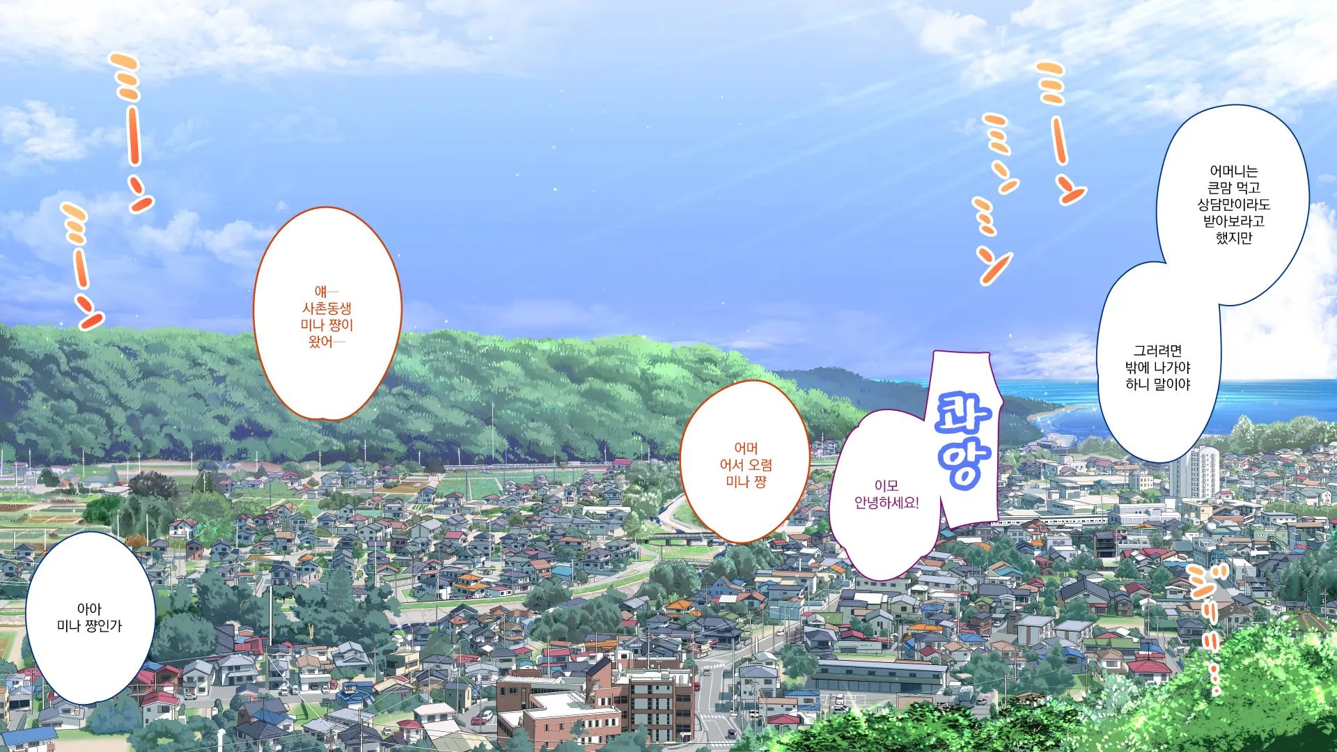 Jitakukeibiin No Boku No Heya Ni Itoko No Onnanoko Ga Kita Kara Itazura Shite Mita | 자택경비원인 나의 방에 사촌인 여자아이가 왔으니까 장난쳐보았다